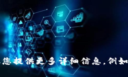 关于“tp下载安装”的具体内容，如果你是指某个特定软件的下载和安装，建议您提供更多详细信息，例如软件的全名或特定的功能需求，以便我可以为您提供更加准确和具体的指导。