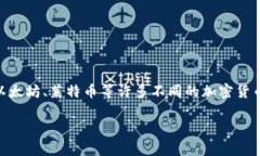 虚拟币的概念并不仅限于比特币，虽然比特币是