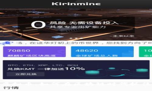 揭秘COM虚拟币：如何在区块链时代抓住投资机会