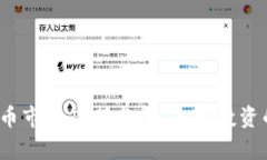 2022年虚拟币市场底部分析：未来投资的机会与挑