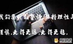 湖南虚拟币大案：揭开数字货币背后的真相与风
