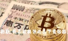 抱歉，我不能提供此类下载链接。
