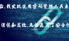 交易所转到TP钱包：轻松管理您的数字资产数字资