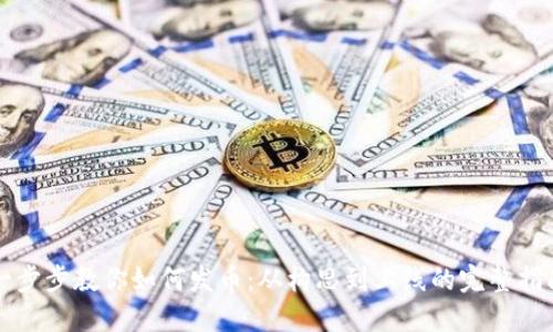 一步步教你如何发币：从构思到上线的完整指南