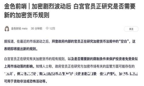 如何高效查询TP钱包资产与交易：完整指南