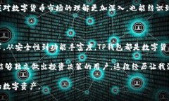 # iOS下载TP钱包的完整指南引言在这个数字货币和