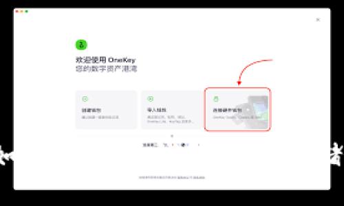 轻松入门:如何利用纸钱包安全存储你的虚拟币