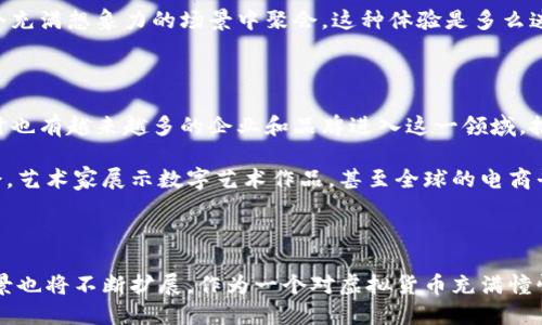 虚拟币MANA是Decentraland平台的原生代币，用于支持该平台内的虚拟现实世界。Decentraland是一个基于区块链的虚拟现实平台，用户可以在上面创建、体验和货币化内容和应用程序。MANA作为平台的交易媒体，允许用户购买虚拟土地、虚拟物品以及参与各种活动。

### 什么是Decentraland？

Decentraland是一个去中心化的虚拟现实平台，旨在通过区块链技术实现用户对虚拟世界的完全掌控。用户可以在这个虚拟空间中创建自己的环境和应用，并通过MANA代币进行交易。这个平台的核心理念是赋予用户更大的自由度和创造力，他们可以在3D世界中展示想象力。

### MANA代币的功能

MANA作为Decentraland的原生代币，有几个重要的功能：

1. **购买虚拟土地**：在Decentraland，用户可以用MANA购买“ LAND”，这是Decentraland中定义的虚拟土地。每块LAND都是一个独立的NFT（非同质化代币），用户可以在其上构建虚拟体验。

2. **购买虚拟物品**：除了土地，用户还可以用MANA购买各种虚拟物品，如服装、配饰和艺术品等。这些物品通常也是以NFT形式存在，用户可以在平台内进行交易。

3. **参与平台治理**：持有MANA的用户可以参与Decentraland的治理，例如对平台的发展方向和功能进行投票。

### MANA代币的获取

用户可以通过多种方式获得MANA代币：

- **交易所购买**：MANA可以在多种加密货币交易所上购买，例如Binance、Coinbase等，用户只需使用其他加密货币或法定货币即可进行购买。

- **参与活动**：Decentraland会不定期举办各种活动，用户参与活动也可能获得MANA作为奖励。

### 个人经历与见解

在我第一次接触虚拟货币时，那是一种全新的体验。我记得在大约几年前，随着比特币的崛起，我对加密货币产生了浓厚的兴趣。当时，我也曾幻想过在虚拟世界中创造一个属于自己的空间，虽然那时候对技术和投资的知识并不充足，但这个想法一直陪伴着我。

现在，MANA和Decentraland让我重新燃起了对虚拟世界的憧憬。想象一下，如果有一天能够在虚拟世界里举行自己的婚礼，或者与朋友们在一个充满想象力的场景中聚会，这种体验是多么迷人。人们不再受限于物理世界的束缚，在数字化的空间中，自由度和创造力将得到充分体现。

### MANA的未来发展

随着科技的不断进步和虚拟现实的不断普及，MANA和Decentraland的未来可谓充满潜力。越来越多的人开始关注虚拟世界，投资数字资产，同时也有越来越多的企业和品牌进入这一领域，推出虚拟商品和服务。

我相信，未来的某一天，MANA可能不仅仅是一个加密货币，而是一个连接现实与虚拟世界的桥梁。或许在那里，我们能够看到名人举办虚拟演唱会，艺术家展示数字艺术作品，甚至全球的电商平台也会逐渐向这个趋势迈进。这样的未来，确实令人期待。

### 总结

MANA不仅是Decentraland的交易代币，更是连接用户与虚拟世界的重要媒介。随着人们对虚拟现实的关注度不断上升，MANA的价值和应用场景也将不断扩展。作为一个对虚拟货币充满憧憬的人，我期待在未来许多新的体验与机会能够通过MANA带来。每一个虚拟的梦想都在等待着我们去创造，而MANA无疑是通向这些梦想的钥匙。
