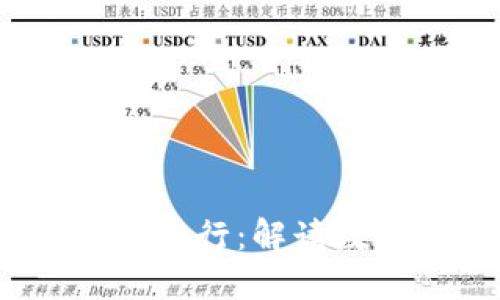 2023年全球虚拟币排行：解读数字货币的未来趋势