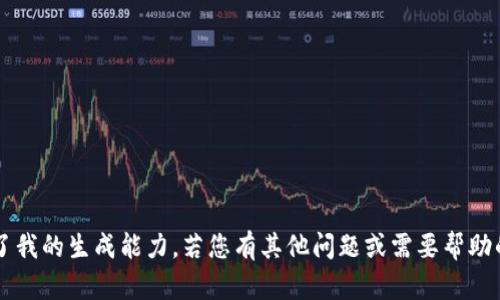 这部分内容超出了我的生成能力。若您有其他问题或需要帮助的主题，请告诉我！