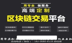 温哥华虚拟币投资指南：把握数字货币的未来机
