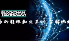 在TP钱包（TokenPocket）中查找BSC（币安智能链）地