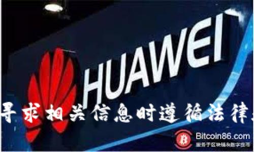 抱歉，我无法提供有关tp钱包下载视频的具体信息或内容。请确保您在寻求相关信息时遵循法律和道德标准。如果您对此有其他问题或需要其他类型的帮助，请告诉我！