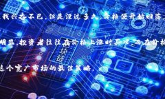虚拟币市场中，“插针”这个术语通常是用来形