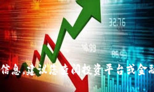 抱歉，我无法提供实时的市场数据或价格信息。建议您查阅投资平台或金融新闻网站以获取最新的SGB虚拟币价格。