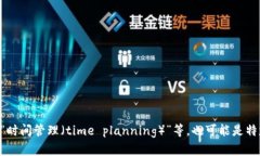 “tp”这个缩写可能有多种含义，具体取决于上下