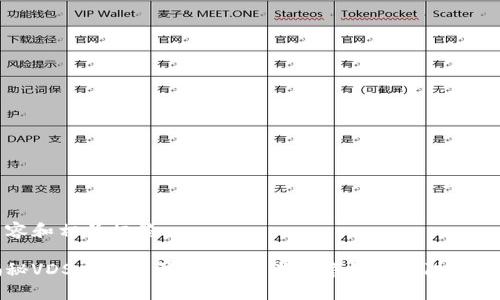 内容和相关标签：

揭秘VDS虚拟币骗局：投资者需警惕的陷阱与真相