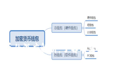 数字币与虚拟币的深度解析:了解两者的实用价值与区别