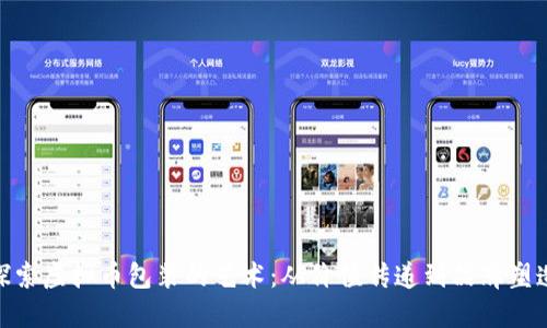 探索虚拟币包装的艺术：从价值传递到品牌塑造