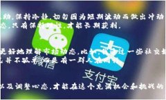 可以去国外炒虚拟币，但有几个方面需要注意，