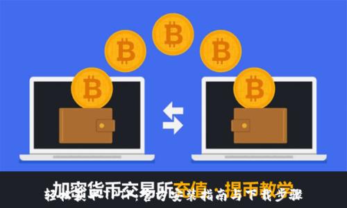 轻松获取TPTP:官方安装指南与下载步骤