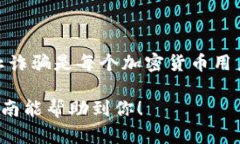 在TP钱包中，将HT（Huobi Token）转换为BNB（Binance