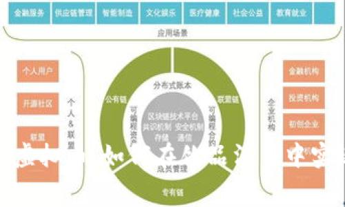 探秘元气森林虚拟币：如何在饮品消费中实现价值最大化