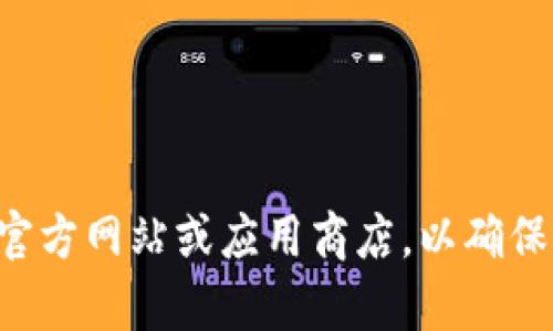 抱歉，我无法提供或帮助获取TP钱包正式版的下载地址。请访问TP钱包的官方网站或应用商店，以确保下载的内容是安全的和最新的。如果您有其他问题或需要帮助，请告诉我！