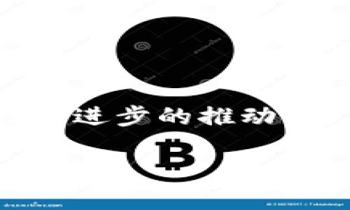 虚拟币的买卖一直是一个热门话题，尤其是在近几年的市场波动与技术进步的推动下。关于“虚拟币还能买卖吗？”这个问题，我们可以从多个维度进行探讨。

虚拟币买卖的未来：机会与挑战并存