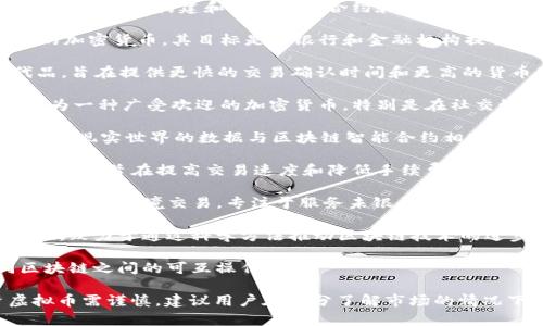 虚拟币（也称加密货币、数字货币）种类繁多，以下是一些比较知名的虚拟币：

1. **比特币（Bitcoin, BTC）**：作为第一个也是最著名的加密货币，比特币于2009年由中本聪（Satoshi Nakamoto）推出。它是一种去中心化的数字货币，使用区块链技术进行交易记录。

2. **以太坊（Ethereum, ETH）**：以太坊是一个开源、去中心化的平台，允许用户构建和部署智能合约和分布式应用。以太坊的原生货币是以太币（ETH）。

3. **瑞波币（Ripple, XRP）**：瑞波币是专注于银行间支付及跨境交易的加密货币。其目标是为银行和金融机构提供快速、低费用的转账服务。

4. **莱特币（Litecoin, LTC）**：莱特币是比特币的一种“轻量级”替代品，旨在提供更快的交易确认时间和更高的货币供应量。

5. **狗狗币（Dogecoin, DOGE）**：起初作为玩笑创立的狗狗币，现已成为一种广受欢迎的加密货币，特别是在社交媒体和小额支付领域。

6. **链环（Chainlink, LINK）**：链环是一个去中心化预言机网络，旨在将现实世界的数据与区块链智能合约相连，以提高合约的实际应用性。

7. **比特币现金（Bitcoin Cash, BCH）**：比特币现金是比特币的一个分叉，旨在提高交易速度和降低手续费。

8. **恒星币（Stellar, XLM）**：恒星币是一个平台，旨在促进各种货币之间的跨境交易，专注于服务未银行化的地区。

9. **Cardano（ADA）**：Cardano是一个公链项目，具有高度的可扩展性，致力于通过科学方法推动区块链技术的进步。

10. **波卡（Polkadot, DOT）**：波卡是一个多链网络，旨在实现不同区块链之间的可互操作性。

以上只是虚拟币的一小部分，市场上还有成千上万的加密货币。投资虚拟币需谨慎，建议用户在充分了解市场的情况下进行投资。