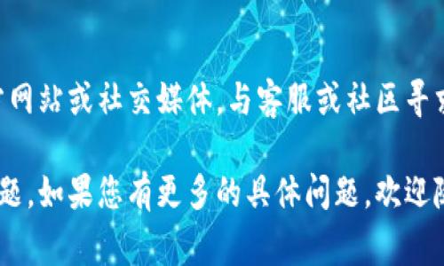 在苹果设备上安装和使用 TP 钱包（TokenPocket）有时可能会遇到一些问题。这里提供一些可能的解决方案和常见问题的解答。

1. 检查设备兼容性
首先，确保你的苹果设备符合 TP 钱包的最低系统要求。一般来说，TP 钱包支持 iOS 9.0 及以上版本。如果你的设备系统版本较低，建议进行系统更新。

2. 确认网络连接
TP 钱包需要网络连接才能正常使用。请确保你的设备连接了稳定的 Wi-Fi 或者移动数据。如果您处于信号较差的区域，可能会导致钱包无法连接网络。

3. 从官方渠道下载
确保您是从官方网站或正规的 App Store 下载 TP 钱包。有时，非官方渠道下载的应用程序可能存在安全隐患或无法使用的情况。

4. 清理缓存和数据
如果 TP 钱包已经安装但无法使用，可以尝试清理应用缓存。前往设备的设置，找到 TP 钱包，然后选择清除缓存和数据。这将帮助解决因缓存造成的问题。

5. 更新应用
确保 TP 钱包是最新版本，您可以在 App Store 检查更新。如果有新版本，请及时进行更新，以获得更好的功能和性能。

6. 重新安装应用
如果以上方法均未解决问题，尝试卸载 TP 钱包并重新安装。长按应用图标，然后选择“删除应用”。重新安装后，看看问题是否解决。

7. 检查权限设置
TP 钱包可能需要访问设备的一些权限，例如位置、相机等。前往设备的设置，找到 TP 钱包，检查相关权限是否已开启。

8. 寻求帮助
如果所有方法都无法解决您的问题，建议前往 TP 钱包的官方网站或社交媒体，与客服或社区寻求进一步的帮助。他们可能会遇到相似的问题并提供解决方案。

希望这些信息能帮助您解决 TP 钱包在苹果设备上使用的问题。如果您有更多的具体问题，欢迎随时提问！