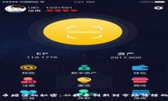揭开虚拟币增值的秘密：从技术创新到市场情绪