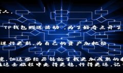 TP钱包安全吗？深入探讨虚拟货币钱包的安全性与