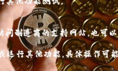 要将TP（终端设备）与AP（接入点）连接或添加，