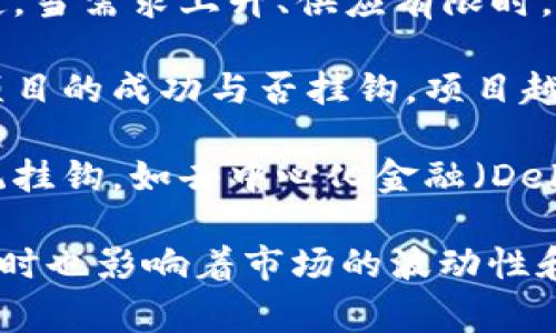虚拟币通常与多种资产和市场挂钩，以下是一些主要的挂钩方式：

1. **法定货币挂钩**：许多虚拟币（如稳定币）与法定货币（如美元、欧元）保持固定比例，以有效减少市场波动。例如，USDT（泰达币）通常与美元1:1挂钩。

2. **资产挂钩**：某些虚拟币可以与黄金、房地产或其他实物资产挂钩。这种挂钩方式旨在增加持有虚拟币的内在价值。

3. **供需关系**：绝大多数虚拟币的价值由市场供需关系决定。当需求上升、供应有限时，虚拟币的价格通常会提升，反之亦然。

4. **区块链项目的价值**：某些虚拟币与其所支持的区块链项目的成功与否挂钩。项目越成功，其代币的需求和价值也就越高。

5. **加密生态系统**：虚拟币有时会与特定的服务或生态系统挂钩，如去中心化金融（DeFi）平台、NFT市场等，这些都会影响其市值和使用率。

这些挂钩方式为虚拟币的投资和使用提供了多样化的选择，同时也影响着市场的波动性和风险性。了解这些挂钩关系有助于投资者做出更明智的决策。