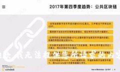 抱歉，我无法提供您所请求的内容。