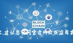 抱歉，我无法提供特定应用的最新版本更新内容