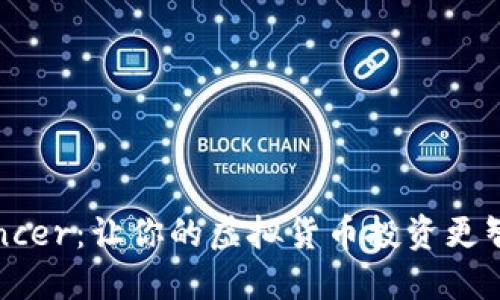 探索Balancer：让你的虚拟货币投资更智能的选择