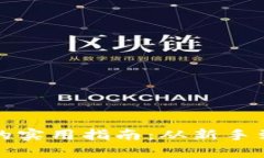 在梧州投资虚拟币的实用指南：从新手到高手的