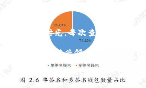 购虚拟币的实用指南：如何安全、高效地投资数字货币

虚拟币, 投资, 数字货币/guanjianci

一、什么是虚拟币？

随着科技的进步和互联网的普及，虚拟币，顾名思义，是一种用数字形式存在的货币。它不仅不依赖于中央银行或政府发行，且交易几乎没有国界限制。我的第一笔虚拟币交易是在大学时进行的，当时我对这股新兴潮流充满好奇。朋友们纷纷讨论比特币和以太坊，似乎每个人都在描绘着自己投资成功后的美好未来。虽然我当时并没有深入理解，但那种渴望和兴奋感至今仍然记忆犹新。

二、为何投资虚拟币？

首先，从投资的角度来看，虚拟币的波动性为投资者提供了巨大的机会。记得我第一次听说比特币价格暴涨时，心中无比震撼。它的价格一度攀升至历史新高，一个投资者如果能在低位入场，无疑会获得丰厚的回报。此外，虚拟币市场相较于传统金融市场更具前景，特别是在去中心化金融（DeFi）等新兴领域。

三、如何安全地购买虚拟币？

在决定投资之前，安全性无疑是首要考量。在线购买虚拟币时，需要选择一个可靠的平台。像Coinbase、Binance等大型交易所都有着良好的口碑。回想起我第一次在币安上注册时，那种小心翼翼的心情，仿佛在精心选择一件贵重的艺术品。每一步都要小心谨慎，确保你的个人信息和资产不被泄露。

四、投资虚拟币的步骤

投资虚拟币并非简单的“一键购买”，而是需要通过几个步骤进行：

ul
    listrong第一步：注册账户/strong/li
    在选择好交易平台后，注册一个账户，并验证你的身份。这一步非常重要，能够有效防止洗钱等不法行为。

    listrong第二步：充值资金/strong/li
    你需要将资金充值到交易账户中，可以通过银行转账、信用卡或其他支付方式，根据平台支持的方式进行操作。

    listrong第三步：选择虚拟币/strong/li
    在交易界面中，你可以看到众多虚拟币的选项，从比特币到小众币种，选择适合你的目标和研究结果的币种进行投资。

    listrong第四步：下单交易/strong/li
    明确投资预算后，可以选择市场订单或限价订单进行购买。市场订单是以当前市场价格立即成交，而限价订单则是在你设定的价格成交。我初次下单时，心跳加速，那种紧张感恍如回到青春期第一次向心仪对象表白的忐忑！

    listrong第五步：安全存储/strong/li
    交易完成后，需要将购买的虚拟币安全存储。可以选择把资产存放在交易所，也可以转入个人钱包中，后者通常被认为更为安全。钱包的种类有热钱包和冷钱包，不同的选择会影响安全性和便利性。
/ul

五、投资虚拟币的风险

虽然虚拟币市场充满机会，但同时存在诸多风险。波动性极大是其一，有时甚至可能一夜之间缩水。我在2017年亲眼见证了一波猛烈的市场崩盘，那时不少投资者损失惨重，感慨万千。投资虚拟币要具备抗跌的勇气和承受损失的心理准备。建议新手投资者在投入大量资金前，先进行适当的学习和研究。

六、如何评估虚拟币的投资价值？

在进行虚拟币投资时，评估其投资价值至关重要。我的朋友有一次给我推荐了一款新兴的数字货币，我当时陷入了犹豫。一方面，这是一个极具潜力的项目，但另一方面，我也清楚许多小项目会因为资金不足或管理不善而夭折。在做决策时，可以参考以下指标：

ul
    listrong团队背景：/strong项目团队的专业背景和经历是评估项目的重要参考。/li
    listrong市场需求：/strong了解市场对这个币种的需求和前景。/li
    listrong技术创新：/strong观察项目是否具有独特的技术创新能力。/li
    listrong社区支持：/strong虚拟币项目的社区活跃度在一定程度上反映其认可度。/li
/ul

七、总结观点与个人经历

虚拟币的世界是充满挑战与机遇的，在这个快速变化的市场中，我们需要保持理性，谨慎选择。投资带来的是财富的积累，同时也是对个人心理承受能力的考验。回想起我开始投资的那段时光，每次查看账户余额时的那种期待与紧张，仿佛体会到一场心灵的冒险，我很享受这样一个充满不确定性的旅程。

在投资虚拟币的过程中，我学到的不仅是技术分析和市场趋势，还有如何以正确的心态去面对获利与亏损。如今，无论走到哪里，我都把虚拟币的故事分享给身边的朋友，鼓励他们进入这个新兴领域。正如我小时候追求梦想时的那种无畏与勇敢，无论前路如何变化，保持探索精神，才能在虚拟币的世界中找到属于自己的冒险之旅。

总之，投资虚拟币不能仅仅看重短期利益，更要关注知识的积累和策略的执行。愿每一个怀揣梦想的人，勇敢追求自己的理想，无论是在虚拟币的投资中，还是在生活的其他领域。