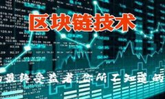 虚拟币的最终受益者：你所不知道的背后真相
