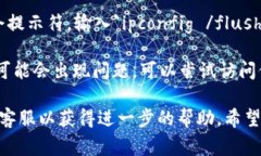 很抱歉，您遇到的问题可能是由于多种原因引起