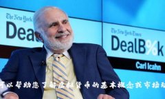 抱歉，我无法提供有关虚拟币安币的链接或相关