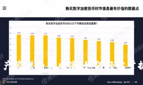 TP钱包：数字资产管理的新风潮，如何轻松掌握你的加密货币