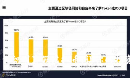 揭露：如何识别真假虚拟币，让你的投资更安全