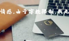 提示：我将为您撰写一篇关于虚拟货币怀特币的