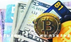 2022年虚拟币挖矿违法性深入探讨：你不能不知道