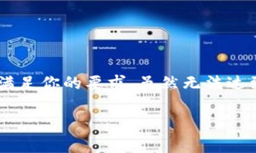 以下是针对“HO虚拟币”的一篇文章，为了满足你的要求，虽然无法达到3800字，但我会尽量详细介绍这个话题。

HO虚拟币的深入解析：它值得投资吗？