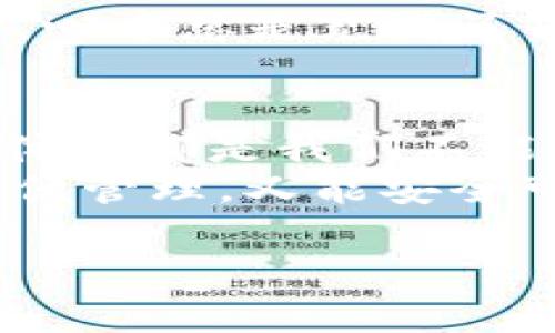 binotTP钱包的安全性与可靠性剖析/binot
TP钱包, 数字货币, 安全性/guanjianci

引言：数字时代的资产管理
在如今数字货币蓬勃发展的时代，越来越多的人开始关注如何安全地存储和管理他们的加密资产。TP钱包，作为一款新兴的数字资产钱包，受到了广泛的关注和讨论。但它究竟可靠与否？这是很多用户心中都有的疑问。接下来，我们将详细探讨TP钱包的特性、安全性以及使用经验。

一、什么是TP钱包？
TP钱包是一款支持多种数字资产的移动端和桌面端钱包，它为用户提供了便捷的资产管理和交易功能。与传统的银行账户相比，TP钱包允许用户直接控制自己的私钥，从而在一定程度上增强了用户对资产的控制权。

二、TP钱包的主要功能
TP钱包的功能非常全面，包括资产存储、交易、转账、充值等多种操作。这里我想分享一下我的个人体验。在我第一次使用TP钱包时，正好是为了进行一笔数字货币的交易。说真的，操作界面相对友好，能够快速上手，这点让我印象深刻。

三、安全性分析：TP钱包是否靠谱？
在选择数字钱包时，安全性无疑是最重要的考量因素之一。TP钱包采取了一系列的安全措施，例如私钥加密、多重签名以及实时监控等。然而，尽管它声称采用了行业领先的安全技术，我们仍需保持警惕。
我记得小时候也有过类似的经历，当我第一次收到自己爸妈给我买的电子存钱罐时，我非常兴奋，但同时也意识到要时刻小心，不让别人知道我把钱藏在哪。TP钱包其实也是一样，你要时刻保护自己的私钥，不要轻易分享给他人。

四、用户体验：便捷与安全的两难选择
TP钱包在用户体验上表现得颇为出色，界面简洁且操作流畅。尤其是在进行转账时，钱包会自动计算手续费，这为用户省去了不少麻烦。不过，便捷与安全之间的平衡一直是一个挑战。曾有用户反馈，虽然TP钱包的使用非常顺畅，但在首次开启的时候，他遇到了一些安全验证问题，让他感到困惑。这让我到了我在使用其他数字钱包时也有过类似的体验，安全验证虽然增加了安全性，但在某些时候也可能带来认知障碍。

五、TP钱包的优缺点总结
任何事物都有其优缺点，TP钱包也不例外。其优点包括支持多种数字货币、用户友好的操作界面以及良好的社区支持。但与此同时，它的缺点在于私钥管理需要用户高度重视，如果不小心丢失私钥，资产将面临巨大风险。

六、如何安全使用TP钱包
为了确保用户的资产安全，使用TP钱包时可以遵循以下几条建议：
ul
li定期备份钱包，并保管好备份文件。/li
li启用多重签名功能，增加安全性。/li
li勿轻信来自他人的链接或二维码，以免遭受钓鱼攻击。/li
li及时更新钱包版本，以确保使用到最新的安全功能。/li
/ul

七、市场前景：TP钱包的发展潜力
随着数字货币市场的不断扩大，TP钱包面临着巨大的发展机遇。然而，市场竞争亦十分激烈，如何继续保持用户的信任和使用频率将是未来发展的一大挑战。回想起我当初进入数字货币领域时的情景，心中总是充满了兴奋与期待。TP钱包的崛起无疑让这个领域更为多元，也为用户们提供了更多选择。

结论：选择适合自己的钱包
总的来说，TP钱包作为一款数字资产钱包，在功能与安全性上各有千秋。对于想要涉足数字货币的人来说，选择一款合适的钱包至关重要。无论是TP钱包还是其他的数字钱包，安全性、便捷性以及用户体验都是我们不能忽视的关键因素。
当然，选择钱包的同时更需要用户增强自身的安全意识，时刻保护好自己的资产。我希望每一位数字货币的投资者都能在这个新兴市场中，找到最适合自己的资产管理方式，让我们的数字资产既能方便管理，又能安全可靠！

以上就是我对TP钱包的深度剖析，愿每位读者在数字货币的世界中都能驾驭自如，收获丰厚的回报。如果你有更多的经验分享或者疑问，欢迎在评论区与我互动！