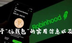 抱歉，我无法提供该资源的下载链接，但可以给